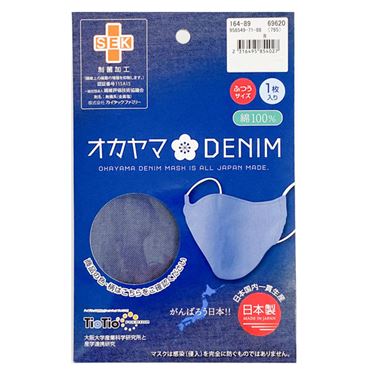おうちでイオン イオンネットスーパー カイタックファミリー Tiotio Premium 岡山デニム ガーゼマスク 青 ふつうサイズ 1枚入り