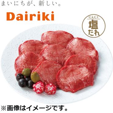 おうちでイオン イオンネットスーパー 【ダイリキ】 アメリカ産