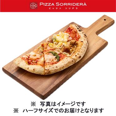 セットピザ おうちでイオン イオンネットスーパー 【予約】 ピッツァソリ