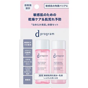おうちでイオン イオンネットスーパー 資生堂 d プログラム モイスト