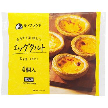 ル・フレンド エッグタルト 4個入