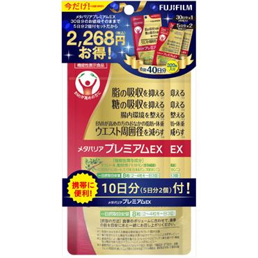 メタバリアプレミアムEX 30日分 2個 メタバリア プレミアムの