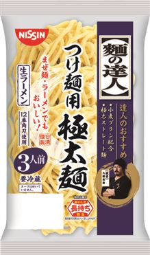 太麺さん専用 冷蔵] 麺の達人 つけ麺用極太麺 4人前 1セット(520g×20個) 日清食品