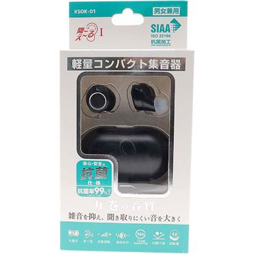 おうちでイオン イオンネットスーパー エニックス 充電式両耳集音器