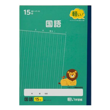 おうちでイオン イオンネットスーパー トップバリュ 国語15行 リーダー入 おうちでイオン イオンネットスーパー トップバリュ 国語15行 リーダー入