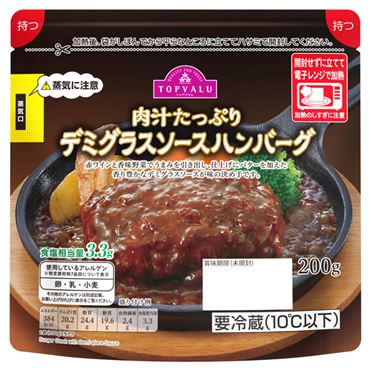 おうちでイオン イオンネットスーパー トップバリュ 肉汁たっぷり デミグラスソースハンバーグ 0g