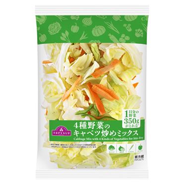 おうちでイオン イオンネットスーパー トップバリュ 1日分の野菜が摂