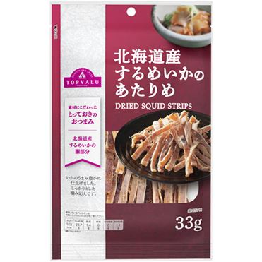 するめいかのあたりめ
