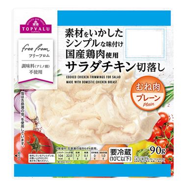 おうちでイオン イオンネットスーパー トップバリュ フリー