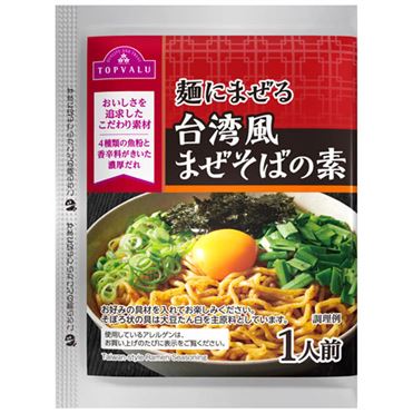 おうちでイオン イオンネットスーパー トップバリュ 麺とまぜる