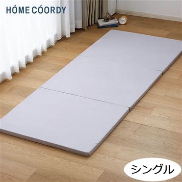 おうちでイオン イオンネットスーパー HOME COORDY 軽量三つ折り