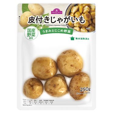 皮付きじゃがいも