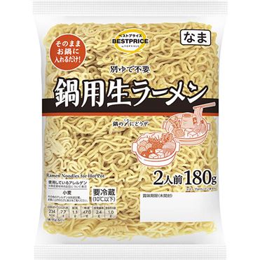 鍋用生ラーメン