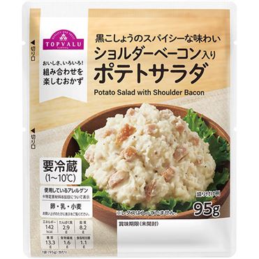 おうちでイオン イオンネットスーパー トップバリュ スパイシーポテト