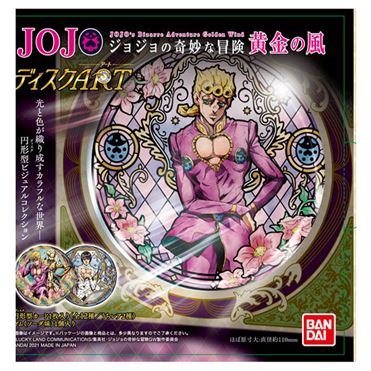 おうちでイオン イオンネットスーパー バンダイ ディスクart ジョジョの奇妙な冒険 黄金の風 ガムつき 1個入 おうちでイオン イオンネットスーパー バンダイ ディスクart ジョジョの奇妙な冒険 黄金の風 ガムつき 1個入