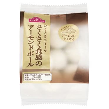 おうちでイオン イオンネットスーパー トップバリュ さくさく食感のアーモンドボール 50g おうちでイオン イオンネットスーパー トップバリュ さくさく食感のアーモンドボール 50g