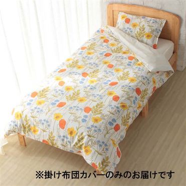 おうちでイオン イオンネットスーパー Home Coordy 掛け布団カバー 水彩ボタニカル オレンジ セミダブルロング
