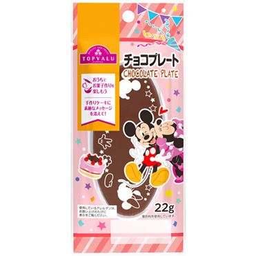 おうちでイオン イオンネットスーパー イオン ディズニー チョコプレート 22g おうちでイオン イオンネットスーパー イオン ディズニー チョコプレート 22g