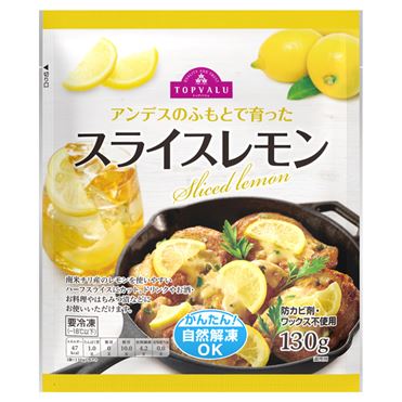 おうちでイオン イオンネットスーパー 冷凍 トップバリュ スライスレモン 130g