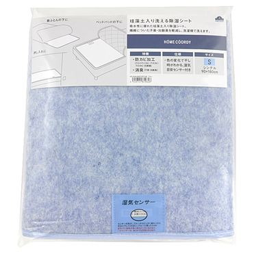 おうちでイオン イオンネットスーパー Home Coordy 珪藻土入り洗える除湿シート ブルー サイズ S