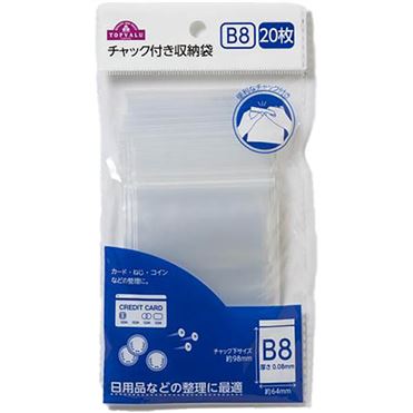 おうちでイオン イオンネットスーパー トップバリュ チャック付き収納袋 B8 枚入 おうちでイオン イオンネットスーパー トップバリュ チャック付き収納袋 B8 枚入