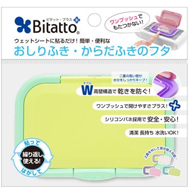 おうちでイオン イオンネットスーパー ビリーブ ビタットプラス グリーン おうちでイオン イオンネットスーパー ビリーブ ビタットプラス グリーン