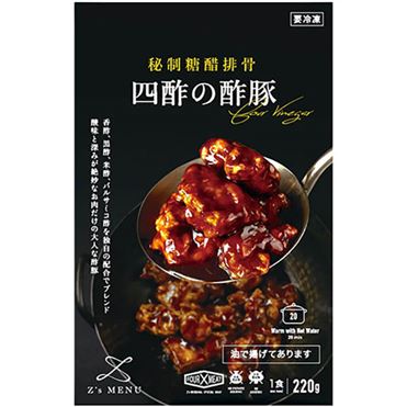 酢豚です。 Z's MENU 四酢の酢豚 | G-Callショッピング