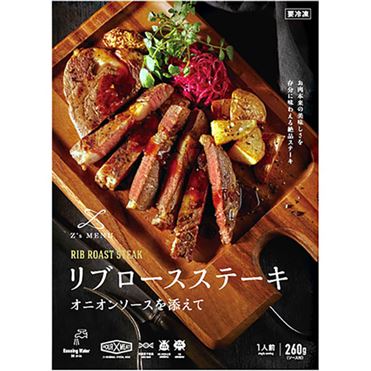 天然ライブロック　リブロースステーキ 天然ライブロック リブロースステーキ 800gある豪快な肉の“エアーズ