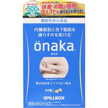 おうちでイオン イオンネットスーパー ピルボックス ジャパン onaka