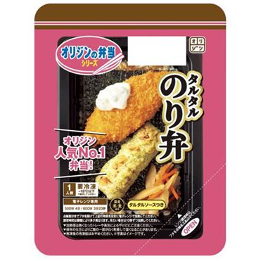 のりべん 専用のりべんさま のりべんさん専用 本気ののり弁〈冷凍