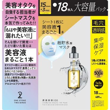 おうちでイオン イオンネットスーパー b＆w 原液美容100マスク VC＆