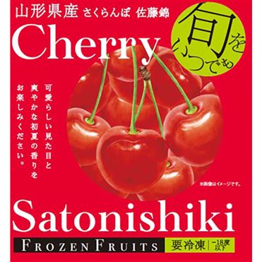 さくらんぼ様♡専用です。 おうちでイオン イオンネットスーパー ☆東根農産センター 凍眠