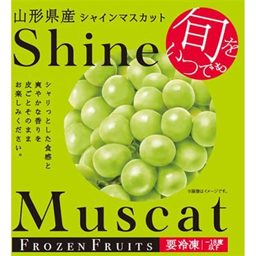 シャインマスカットさま専用 シャインマスカット（2～3房入り）約1,200～1,400g 先行予約