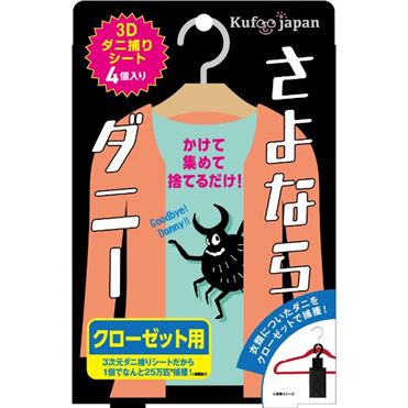 おうちでイオン イオンネットスーパー Waon大還元虫ケア用品 イースマイル さよならダニー クローゼット用 50g おうちでイオン イオンネットスーパー Waon大還元虫ケア用品 イースマイル さよならダニー クローゼット用 50g