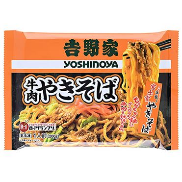 吉野家 株主優待 11500円分 吉野家 株主優待 11500円分
