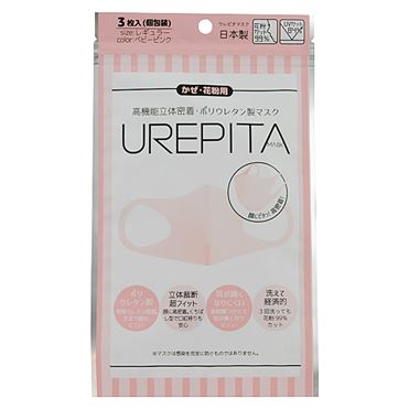 おうちでイオン イオンネットスーパー Urepitaマスク 3枚入 ベビーピンク レギュラー