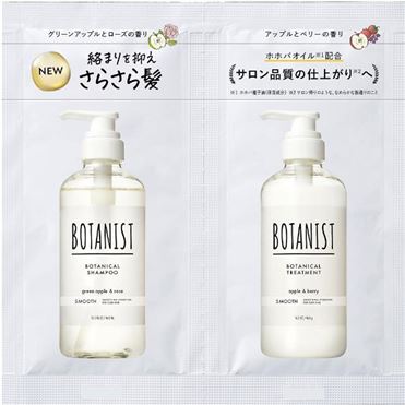 ボタニスト様 Amazon | BOTANIST ボタニスト | シャンプー トリートメント