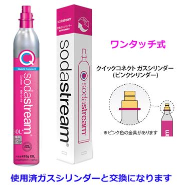 おうちでイオン イオンネットスーパー 【ワンタッチ式】ソーダ