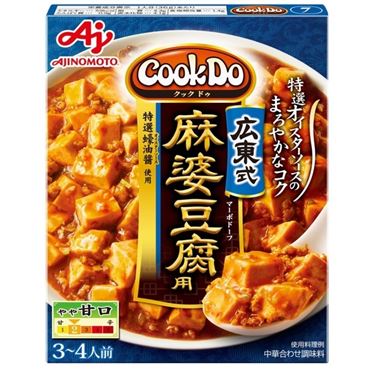 おうちでイオン イオンネットスーパー 味の素 Cook Do 広東式麻