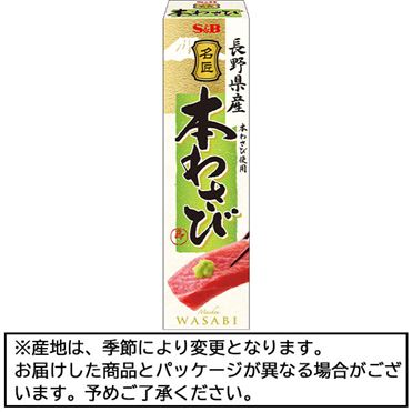 おうちでイオン イオンネットスーパー エスビー食品 名匠 本