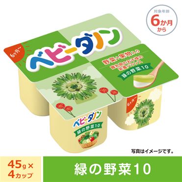 おうちでイオン イオンネットスーパー ダノンヨーグルト ベビーダノン 緑の野菜 45g 4