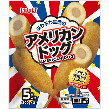 アメリカンドッグはできたてがおいしいね( アメリカンドッグ作ってみた！ - YouTube