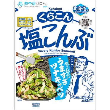 塩昆布 塩昆布 27g