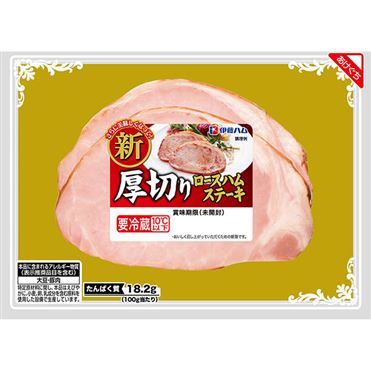 おうちでイオン イオンネットスーパー 伊藤ハム 厚切りロースハムステーキ 155g