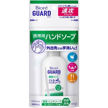 おうちでイオン イオンネットスーパー 花王 ビオレガード 薬用ジェルハンドソープ ユーカリハーブ 携帯用 60ml