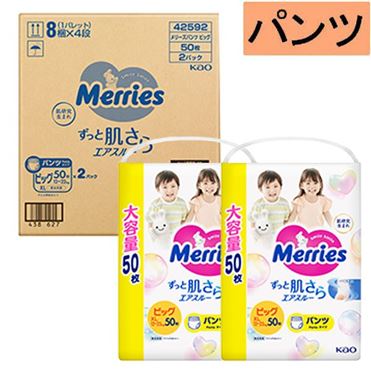 ▲[パンツ]メリーズ ずっと肌さらエアスルー Ｌ50枚×6袋　合計6袋 Amazon.co.jp: メリーズ 【パンツ Mサイズ】ずっと肌さら