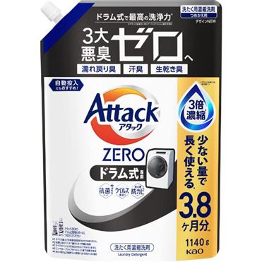 おうちでイオン イオンネットスーパー 花王 【ドラム式専用】アタック
