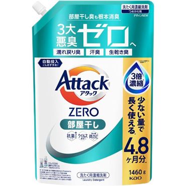 Amazon | 花王 アタックZERO 部屋干し 詰替 超特大 1460g | 花王
