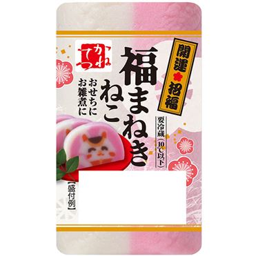 福まねきねこ