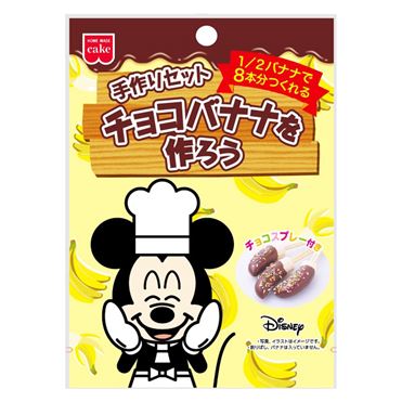 おうちでイオン イオンネットスーパー 共立食品 ディズニー 手作りセット チョコバナナを作ろう 78g おうちでイオン イオンネットスーパー 共立食品 ディズニー 手作りセット チョコバナナを作ろう 78g